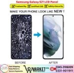 Samsung Galaxy S21 LCD Panel Price In Pakistan