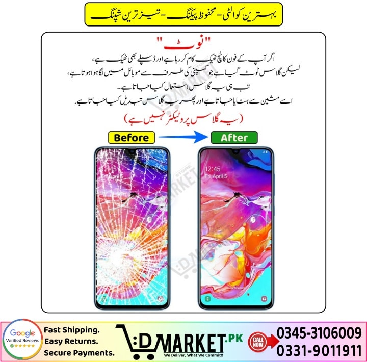 OCA Glass Urdu