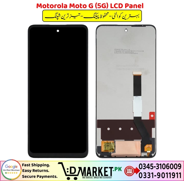 Motorola Moto G 5G LCD Panel Price In Pakistan 1 5