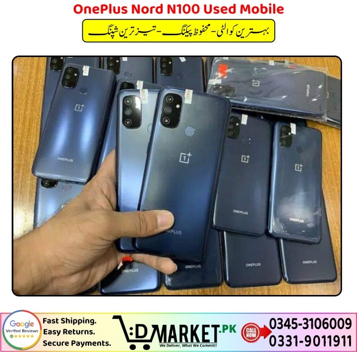 OnePlus Nord N100 Used Mobile Price In Pakistan