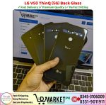 LG V50 ThinQ 5G Back Glass Price In Pakistan