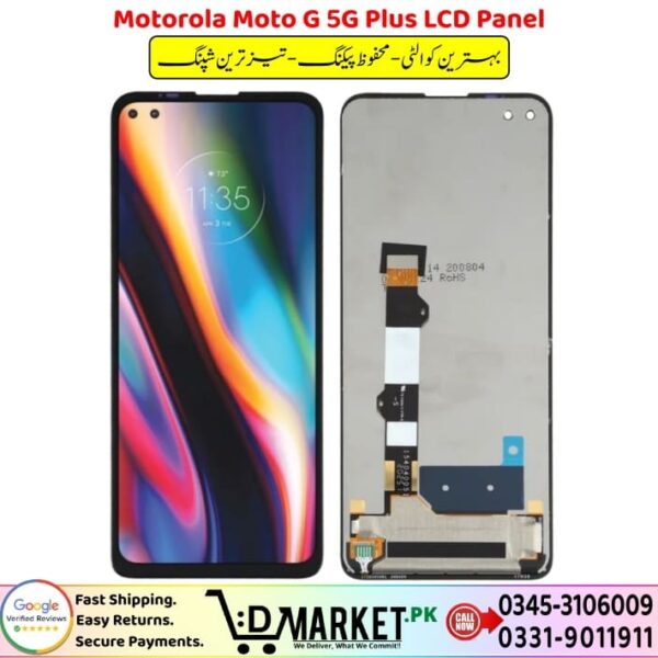 Motorola Moto G 5G Plus LCD Panel Price In Pakistan