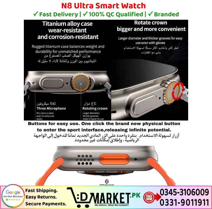 N8 Ultra Smart Watch Price In Pakistan