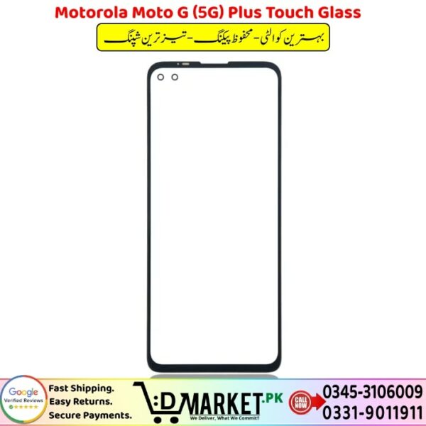 Motorola Moto G 5G Plus Touch Glass Price In Pakistan