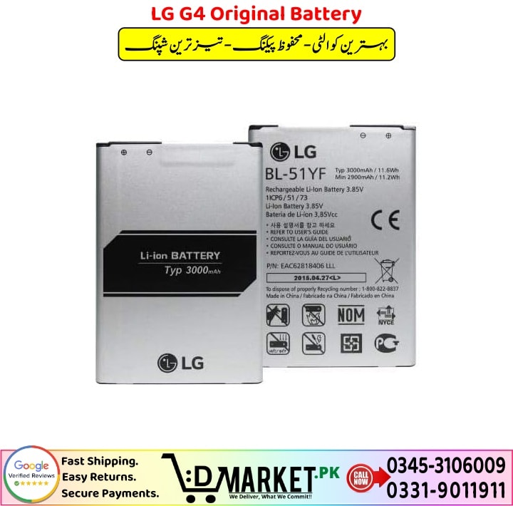 LG G4 Original Battery Price In Pakistan