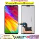LG G7 ThinQ LCD Panel Price In Pakistan