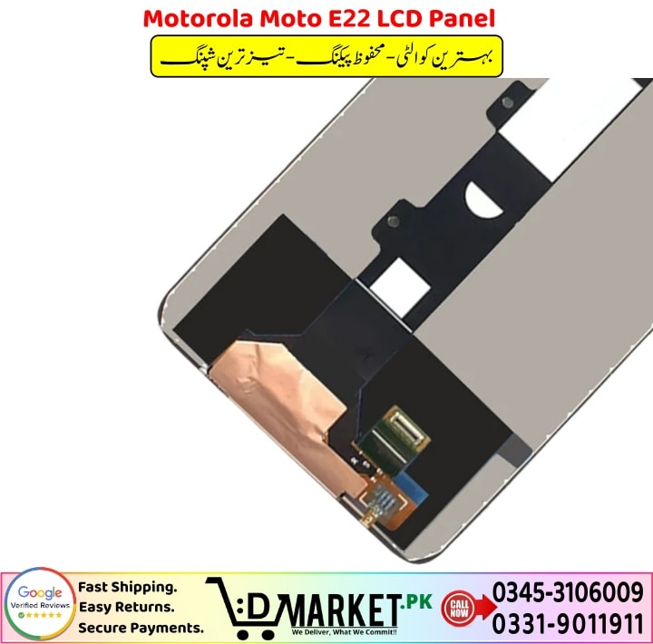 Motorola Moto E22 LCD Panel Price In Pakistan