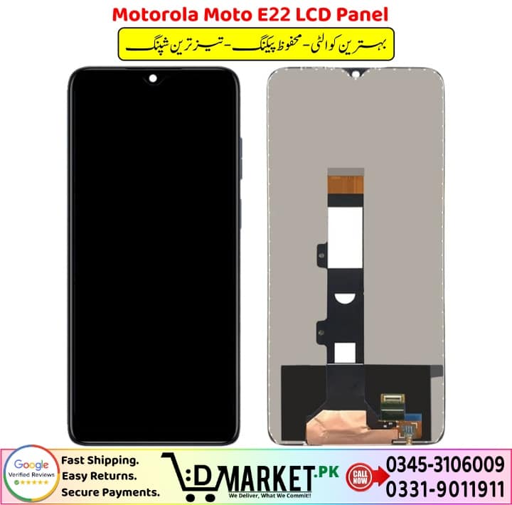 Motorola Moto E22 LCD Panel Price In Pakistan