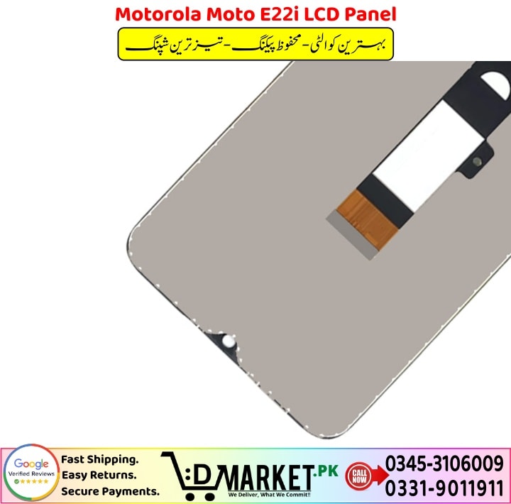 Motorola Moto E22i LCD Panel Price In Pakistan
