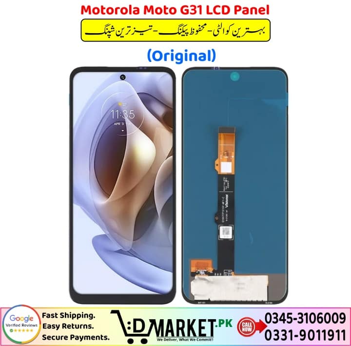 Motorola Moto G31 LCD Panel Price In Pakistan 1 3