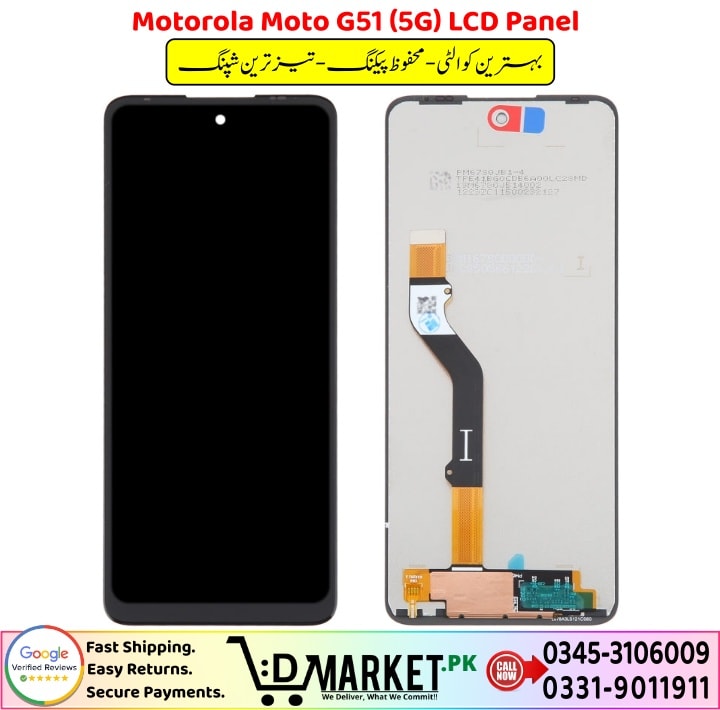 Motorola Moto G51 5G LCD Panel Price In Pakistan 1 2