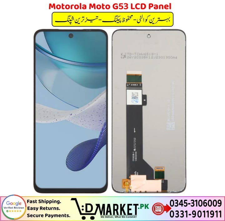 Motorola Moto G53 LCD Panel Price In Pakistan