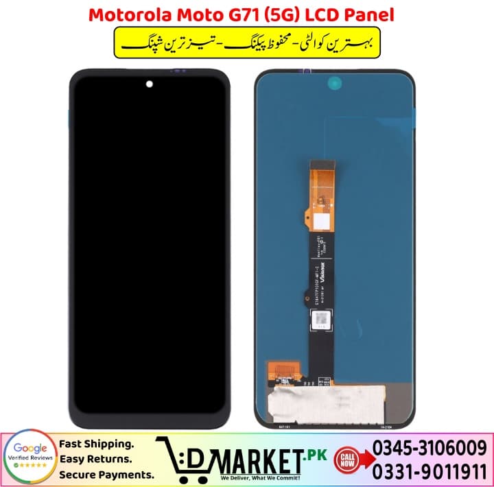 Motorola Moto G71 5G LCD Panel Price In Pakistan 1 3