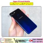 Oppo F9 Used Mobile For Sale In Pakistan