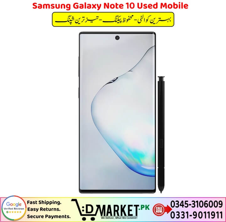 Samsung Galaxy Note 10 Used Mobile Price In Pakistan
