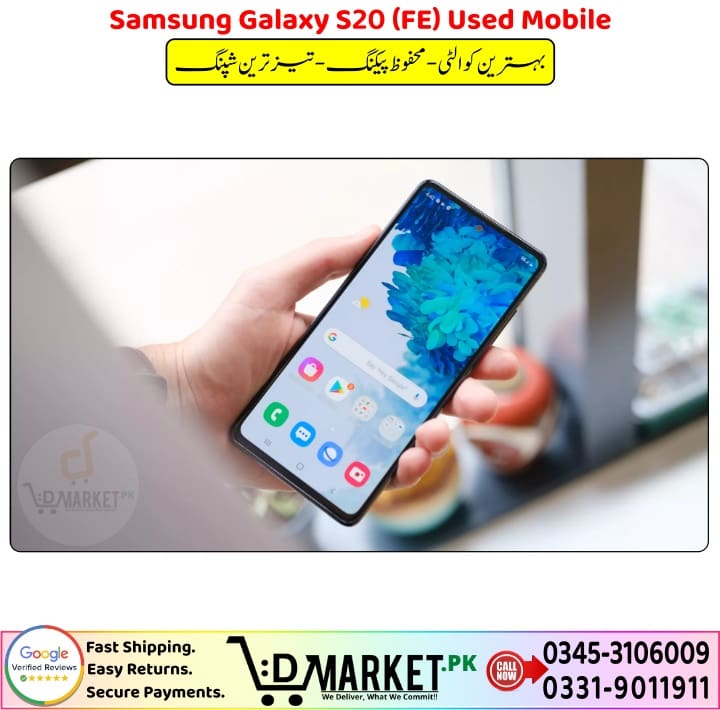 Samsung Galaxy S20 FE Used Mobile Price In Pakistan
