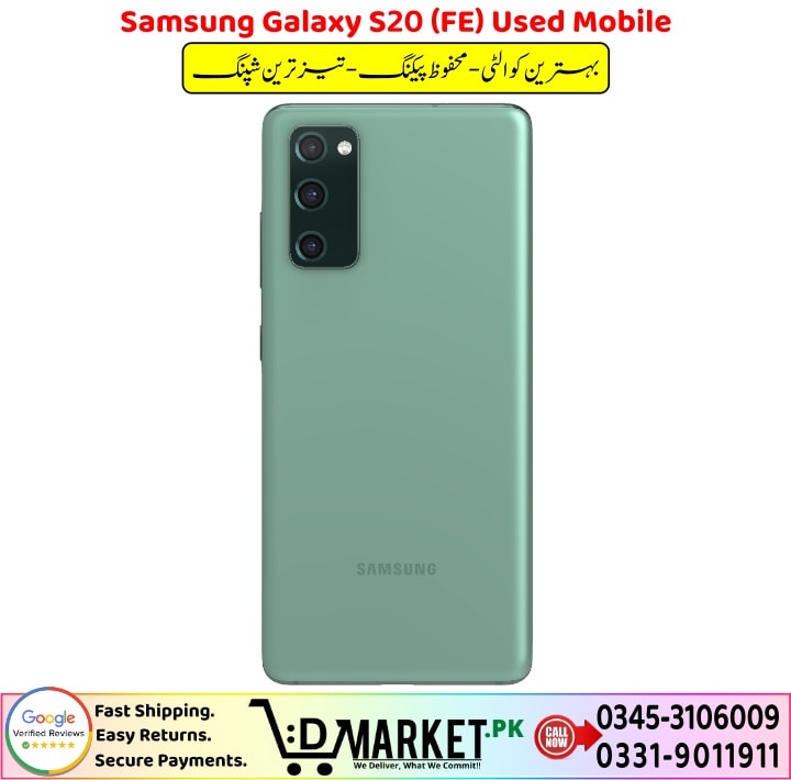 Samsung Galaxy S20 FE Used Mobile Price In Pakistan