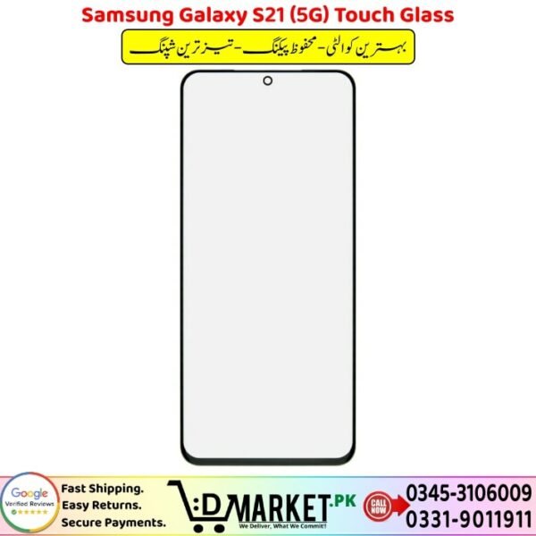 Samsung Galaxy S21 5G Touch Glass Price In Pakistan