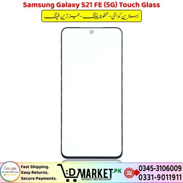 Samsung Galaxy S21 FE 5G Touch Glass Price In Pakistan