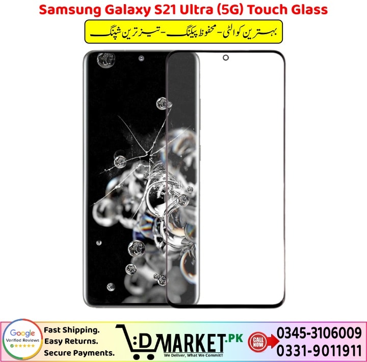 Samsung Galaxy S21 Ultra 5G Touch Glass Price In Pakistan