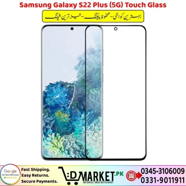 Samsung Galaxy S22 Plus 5G Touch Glass Price In Pakistan