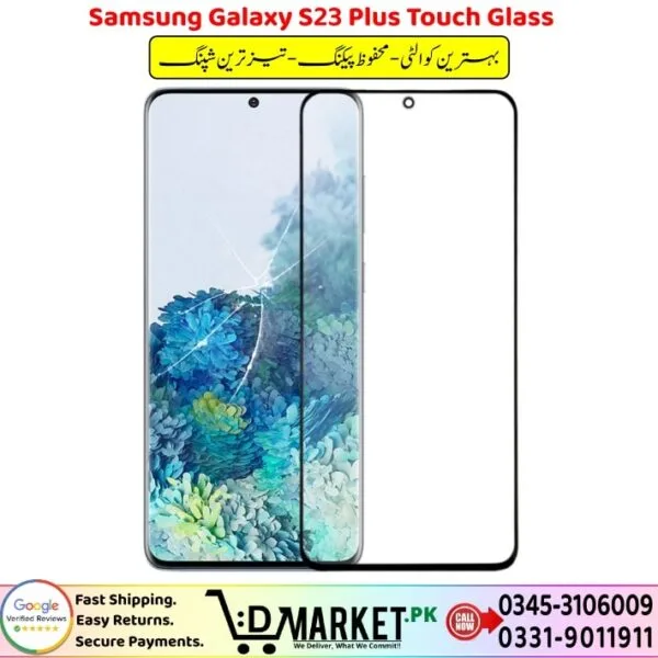 Samsung Galaxy S23 Plus Touch Glass Price In Pakistan