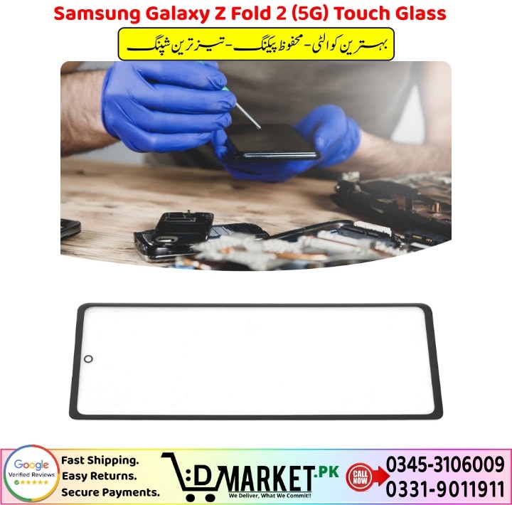 Samsung Galaxy Z Fold 2 5G Touch Glass Price In Pakistan