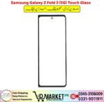 Samsung Galaxy Z Fold 3 5G Touch Glass Price In Pakistan