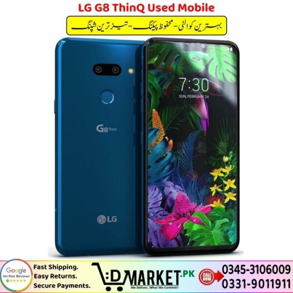 LG G8 ThinQ Used Mobile Price In Pakistan