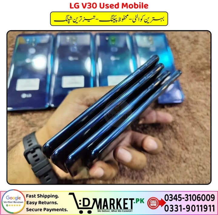 LG V30 Used Mobile Price In Pakistan