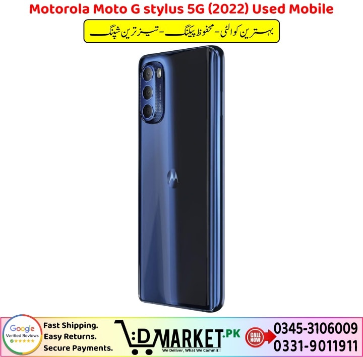 Moto G stylus 2022 5G Used Mobile Price In Pakistan