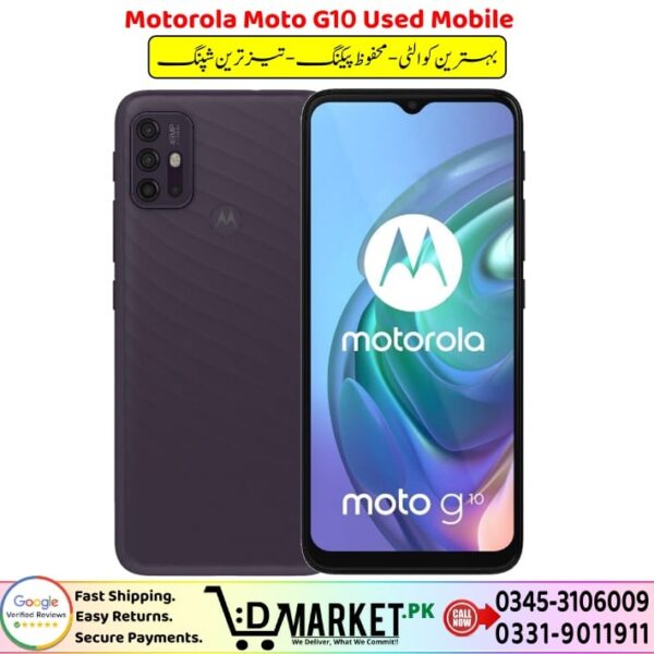 Motorola Moto G10 Used Mobile Price In Pakistan