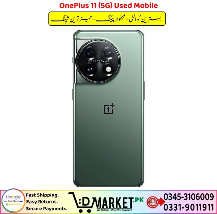 OnePlus 11 5G Used Mobile Price In Pakistan