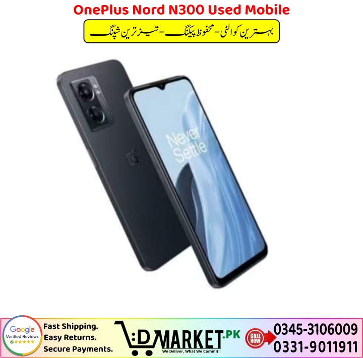 OnePlus Nord N300 Used Mobile Price In Pakistan