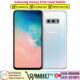 Samsung Galaxy S10e Used Price In Pakistan