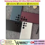 Samsung Galaxy S22 Ultra 5G Used Price In Pakistan