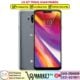 LG G7 ThinQ Used Price In Pakistan