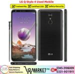 LG Q Stylo 4 Used Price In Pakistan