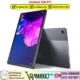 Lenovo Tab P11 Price In Pakistan
